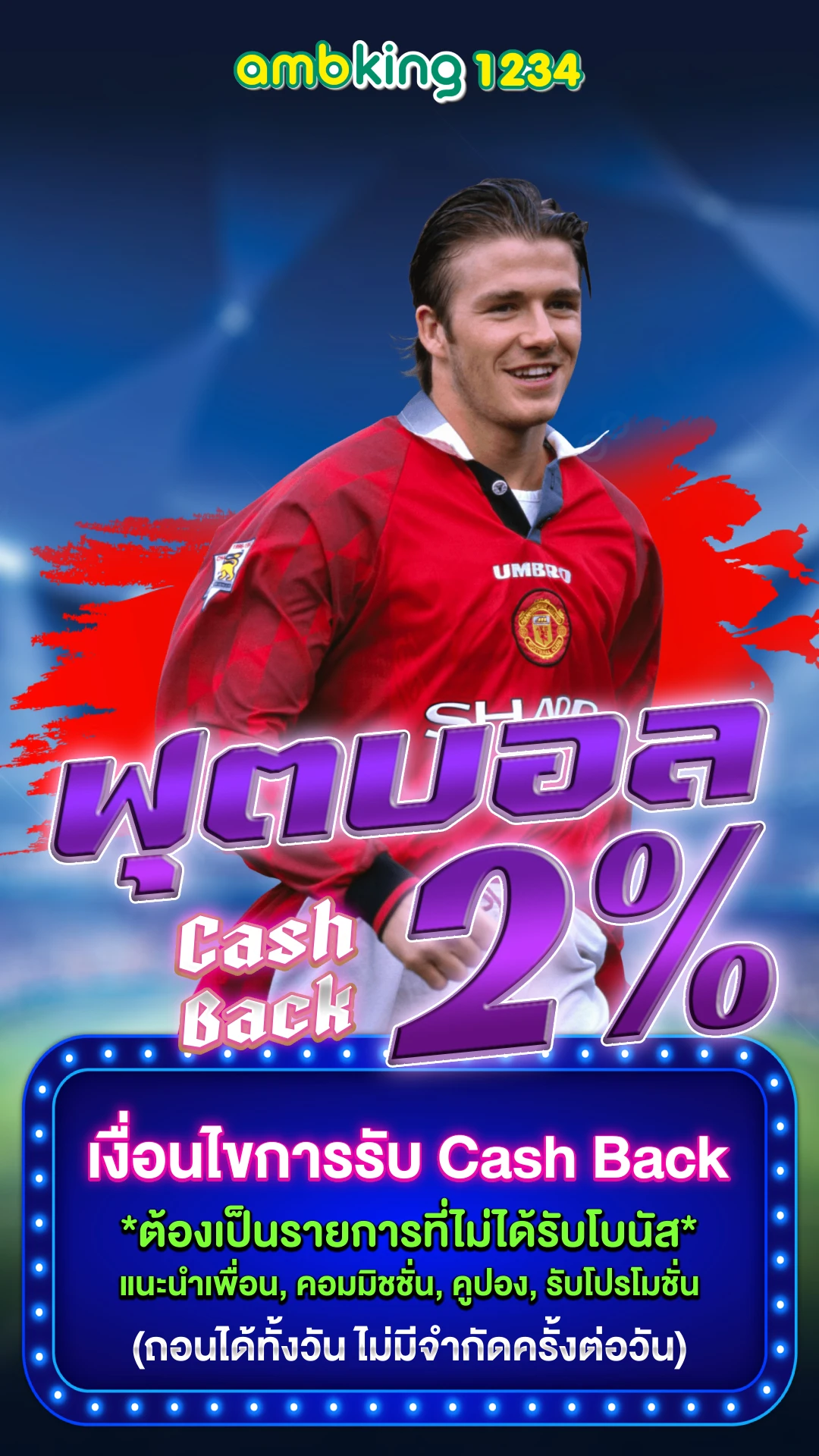 เว็บตรงใหม่ - แบนเนอร์โปรโมชั่น