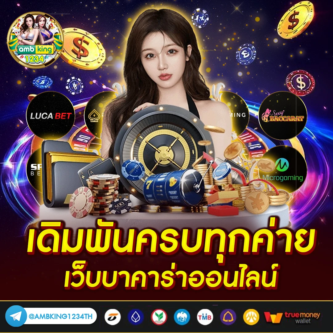 ค่ายเกมสล็อตออนไลน์ - แบนเนอร์โปรโมชั่น