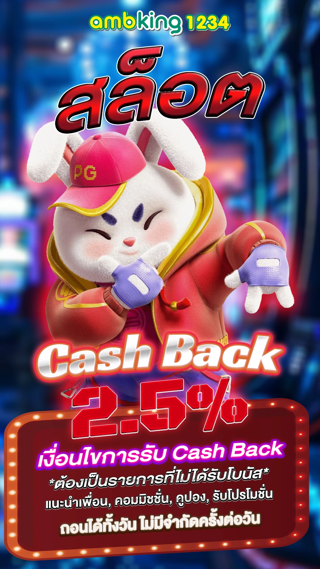 สลอต789 - แบนเนอร์โปรโมชั่น