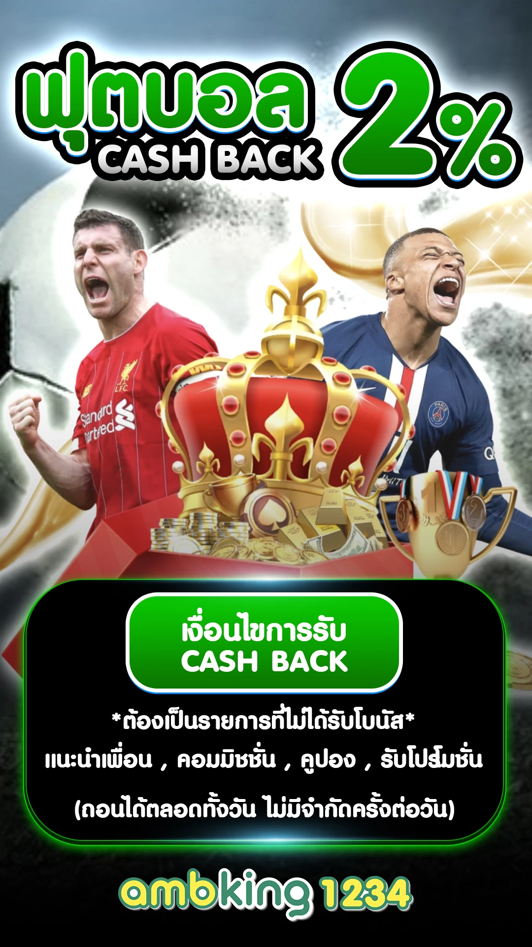 ให้ทุนเล่นฟรี 100 บาท - แบนเนอร์โปรโมชั่น