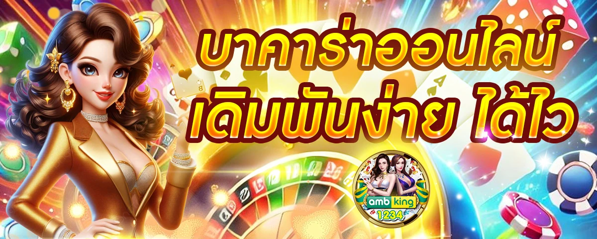 ค่ายใหญ่สล็อต - แบนเนอร์โปรโมชั่น