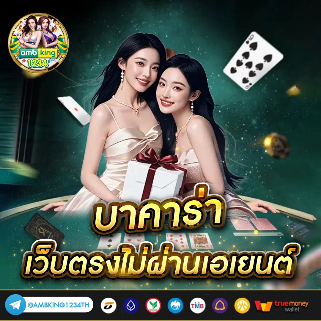 123วิน88 - แบนเนอร์โปรโมชั่น