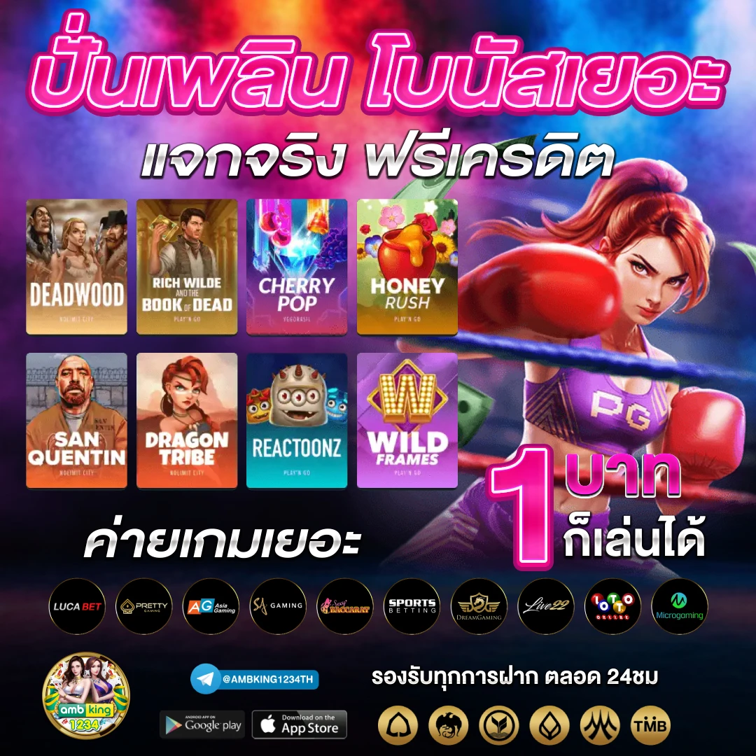 คืนยอดเสียทุกวัน - แบนเนอร์โปรโมชั่น