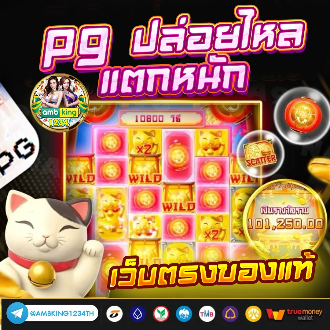 pg เว็บตรงไม่ ล็อค ยู ส - แบนเนอร์โปรโมชั่น