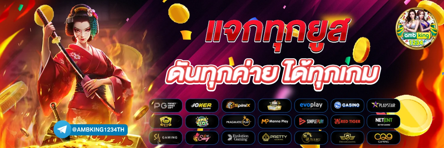 เว็บสล็อตทรูมันนี่ - แบนเนอร์โปรโมชั่น