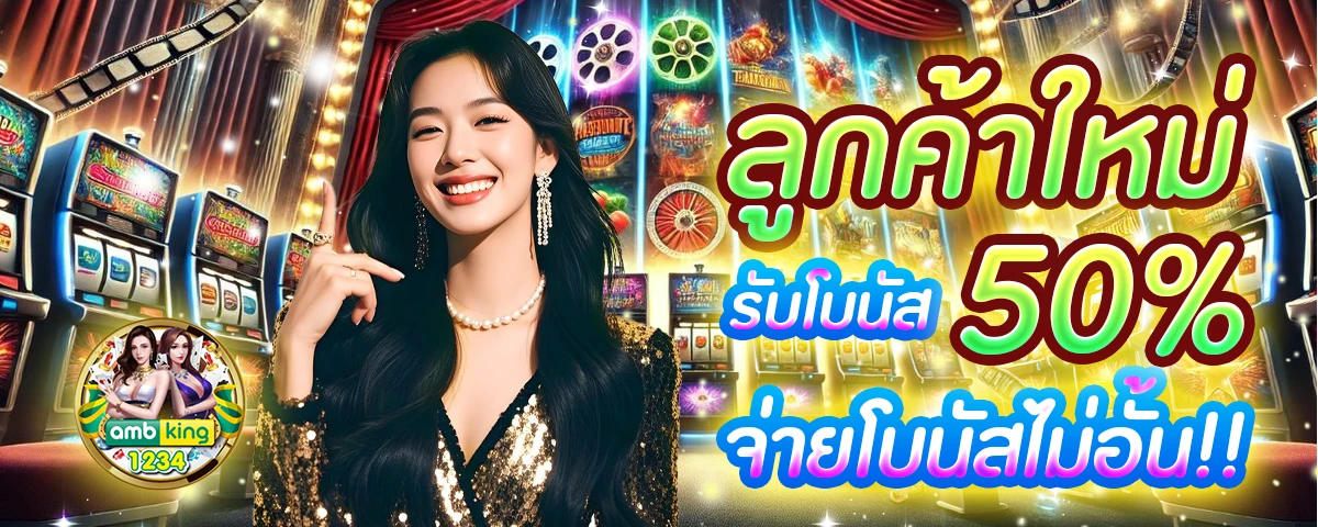 โบนัสวันเกิดฟรี - แบนเนอร์โปรโมชั่น