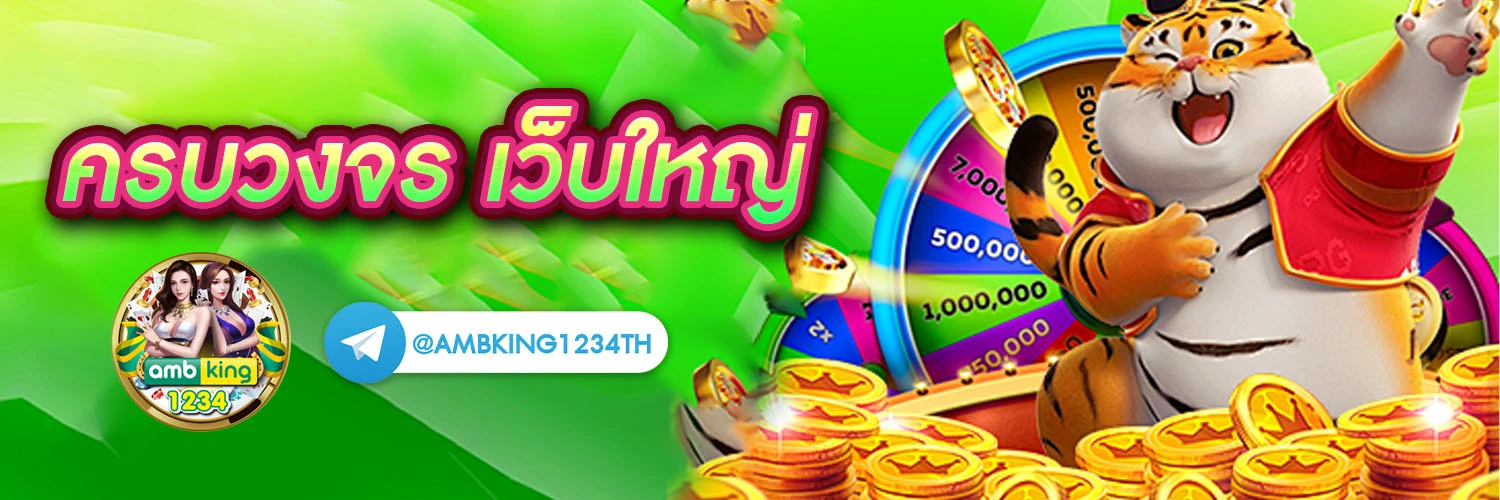 pg slot เว็บตรงอันดับ1 - แบนเนอร์โปรโมชั่น