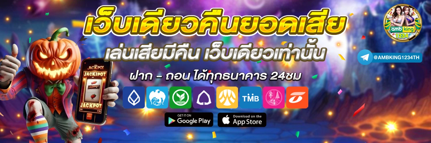 เว็บพนัน123 - แบนเนอร์โปรโมชั่น