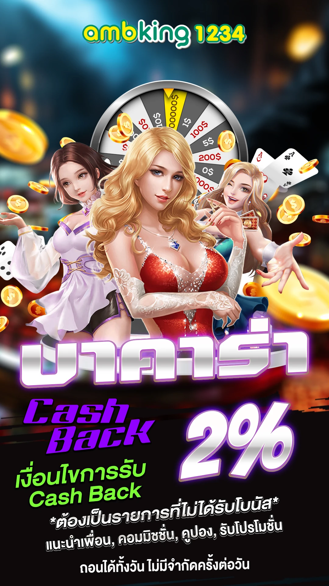 โปรโมชั่น 10 บาท - แบนเนอร์โปรโมชั่น