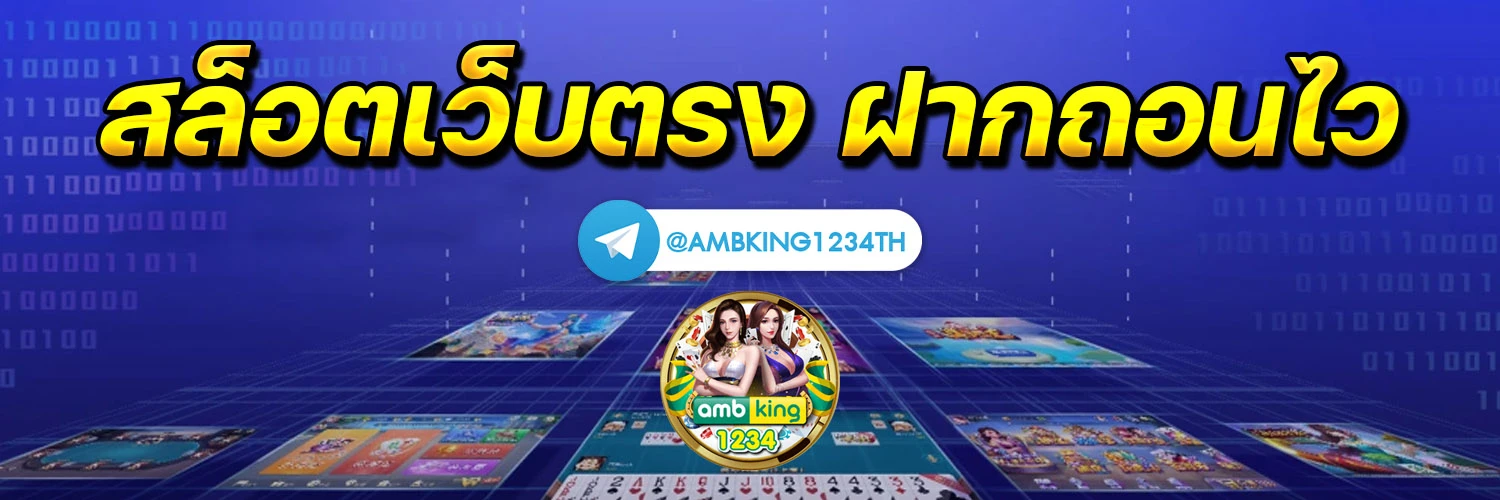 slot แตกง่าย - แบนเนอร์โปรโมชั่น