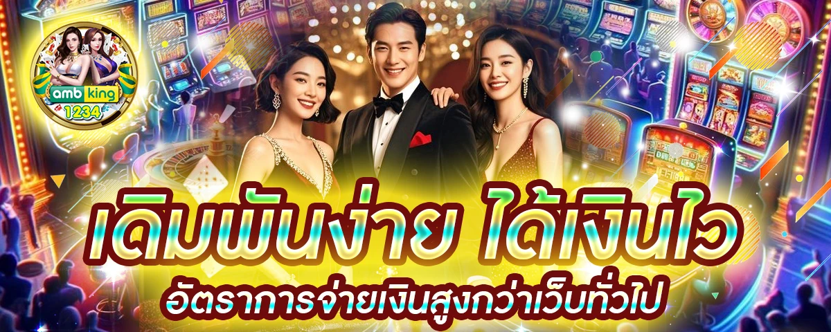 งานออนไลน์ ได้เงินจริง ไม่ต้องลงทุน - แบนเนอร์โปรโมชั่น