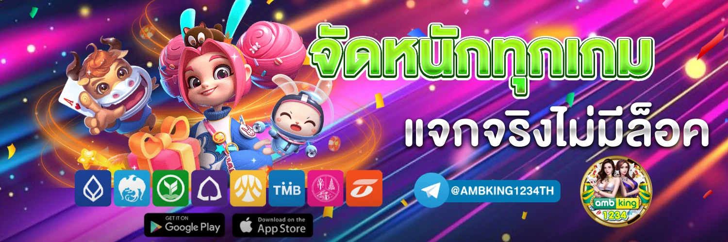 ลอตโต้ - แบนเนอร์โปรโมชั่น