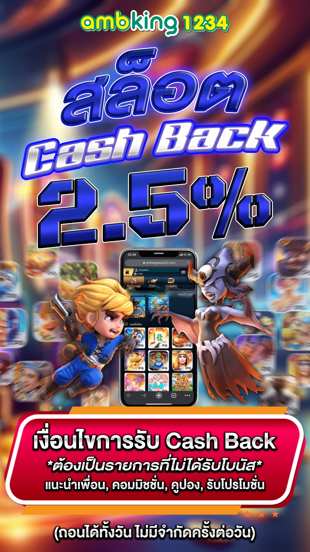 เว็บตรง ของแท้ - แบนเนอร์โปรโมชั่น