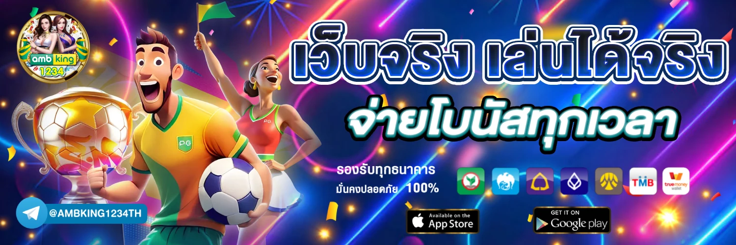 เว็บ 77 - แบนเนอร์โปรโมชั่น