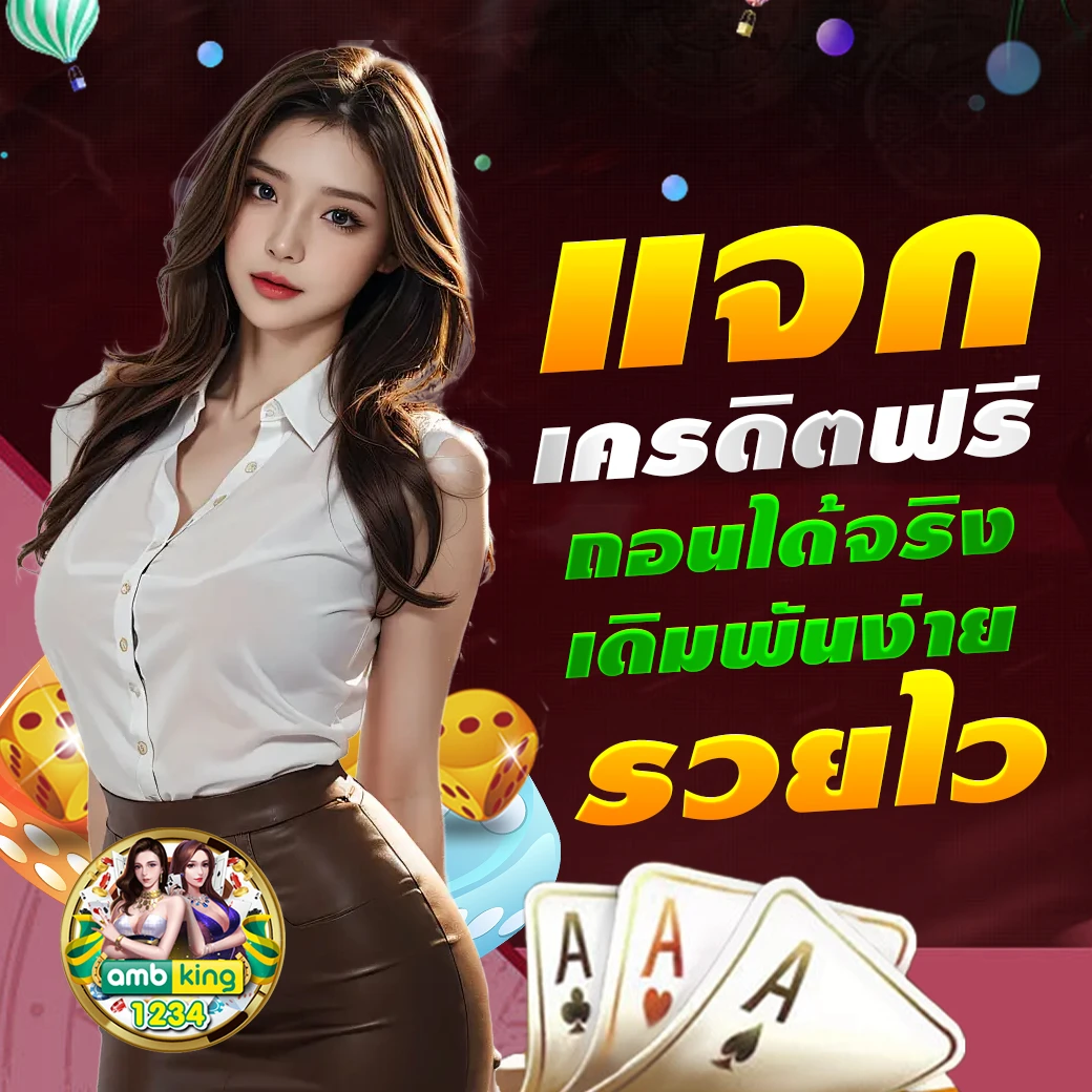 ค่ายนอกสล็อต - แบนเนอร์โปรโมชั่น