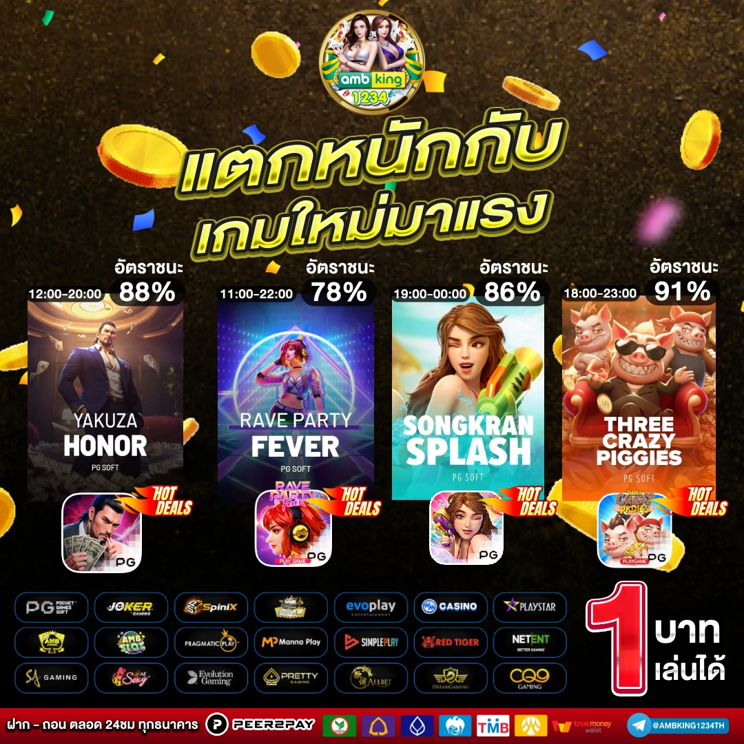 ปั่นบาคาร่าทดลอง - แบนเนอร์โปรโมชั่น