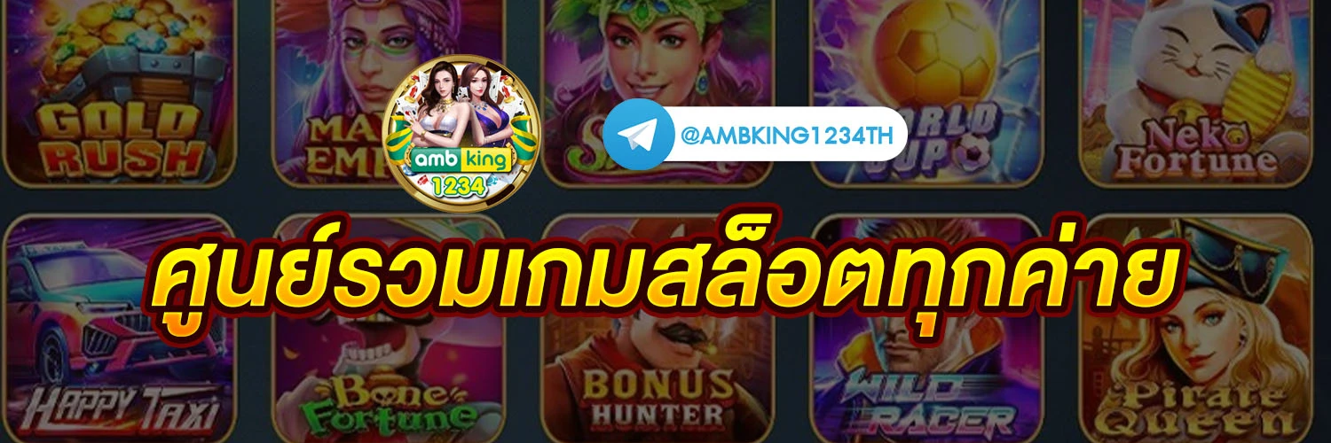 ทางเข้า w88 - แบนเนอร์โปรโมชั่น