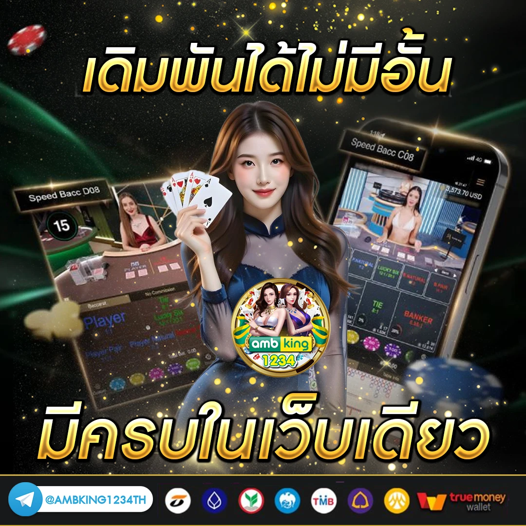 true 10 รับ 100 - แบนเนอร์โปรโมชั่น
