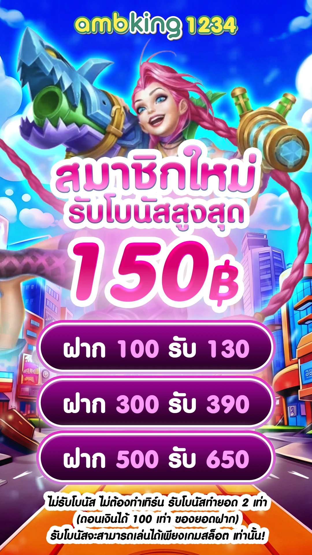 pg slot โปร โม ชั่ น. 100 ถอนไม่อั้น - แบนเนอร์โปรโมชั่น