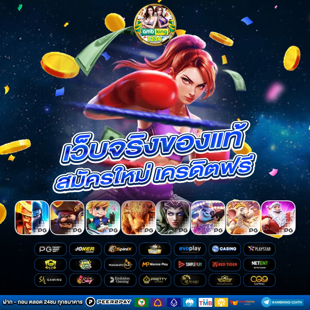 สล็อตใหม่ มาแรง - แบนเนอร์โปรโมชั่น