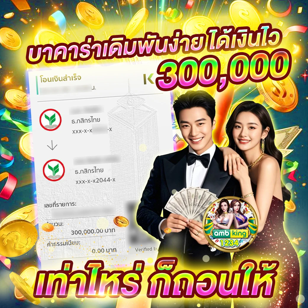 บาคาร่าฝากถอนไม่มีขั้นต่ำ - แบนเนอร์โปรโมชั่น