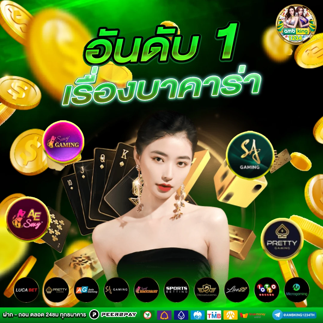 เกมสล็อตทั้งหมด - แบนเนอร์โปรโมชั่น