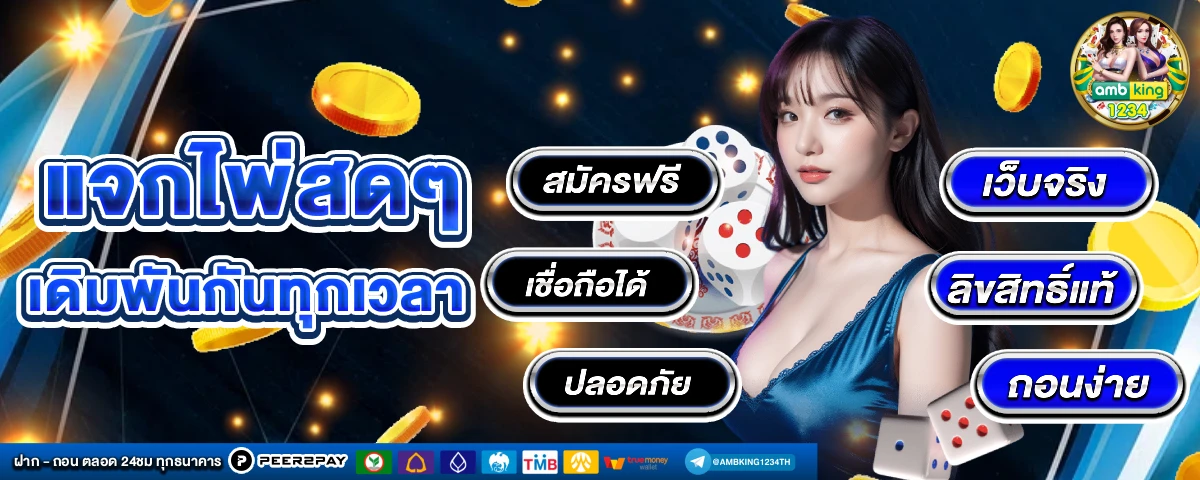 สล็อตโอน ผ่าน วอ เลท ไม่มีขั้นต่ํา - แบนเนอร์โปรโมชั่น