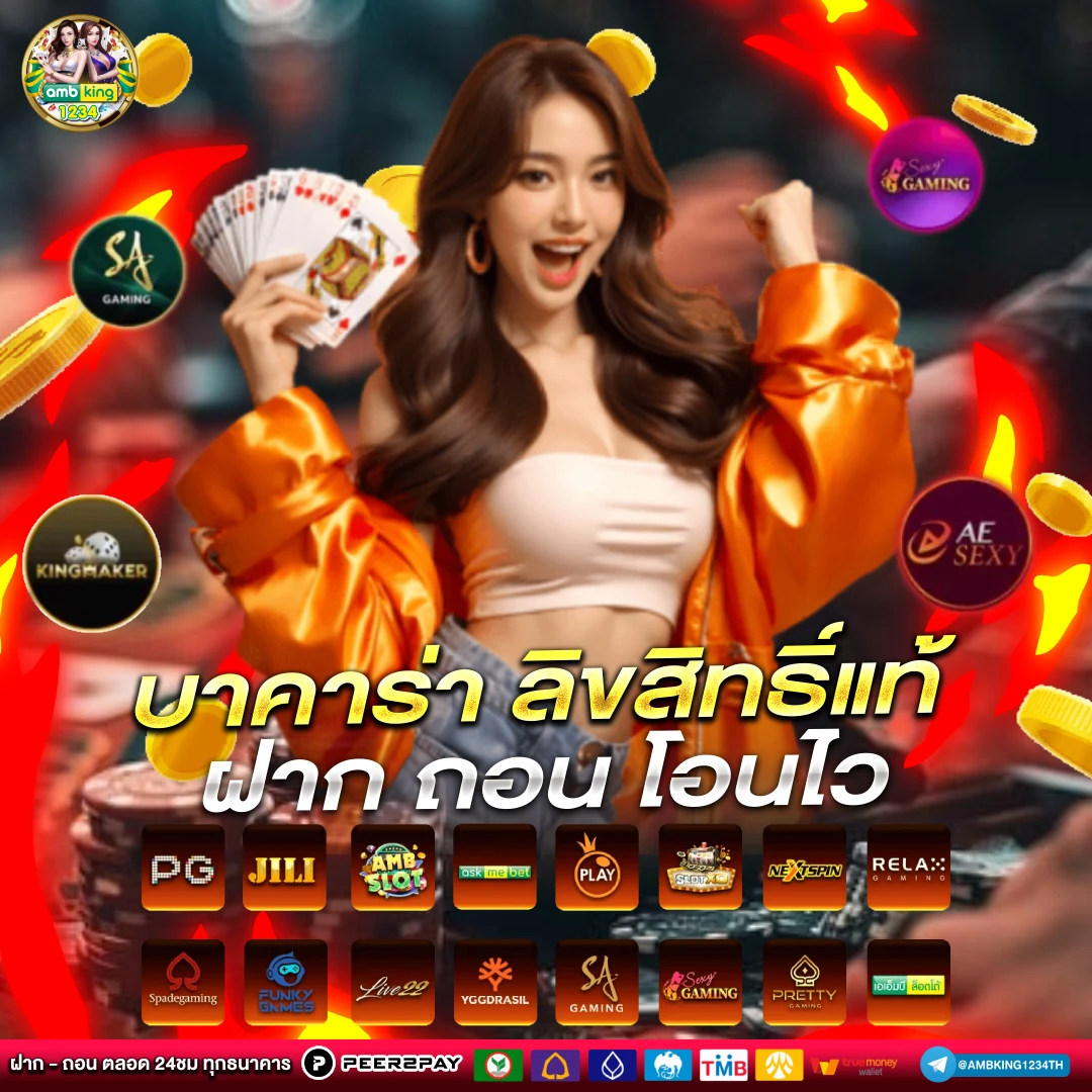 มาสคาร่าเขียว - แบนเนอร์โปรโมชั่น