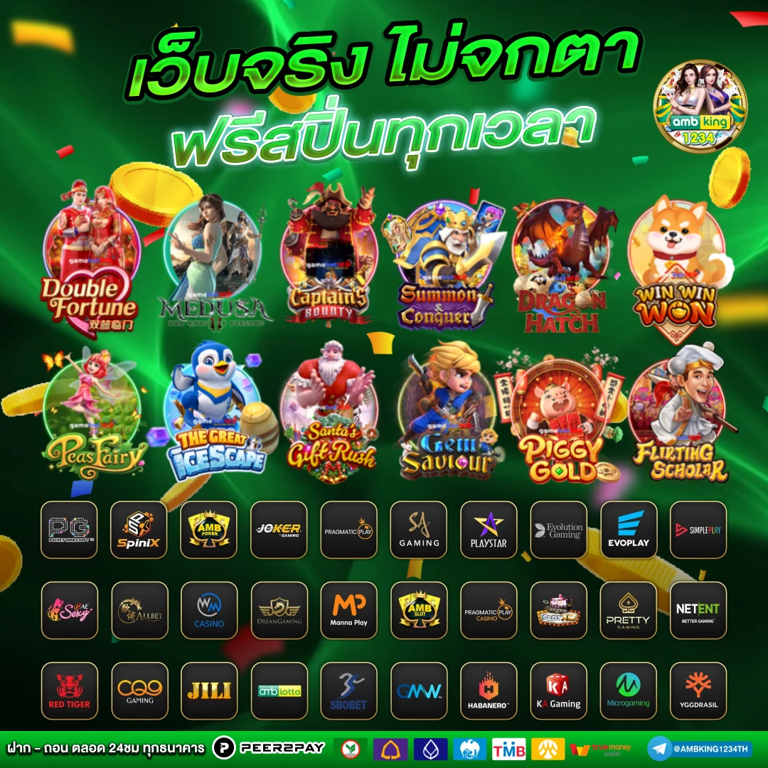 รวมค่ายสล็อต ไม่มี ขั้นต่ํา 24 ชั่วโมง - แบนเนอร์โปรโมชั่น