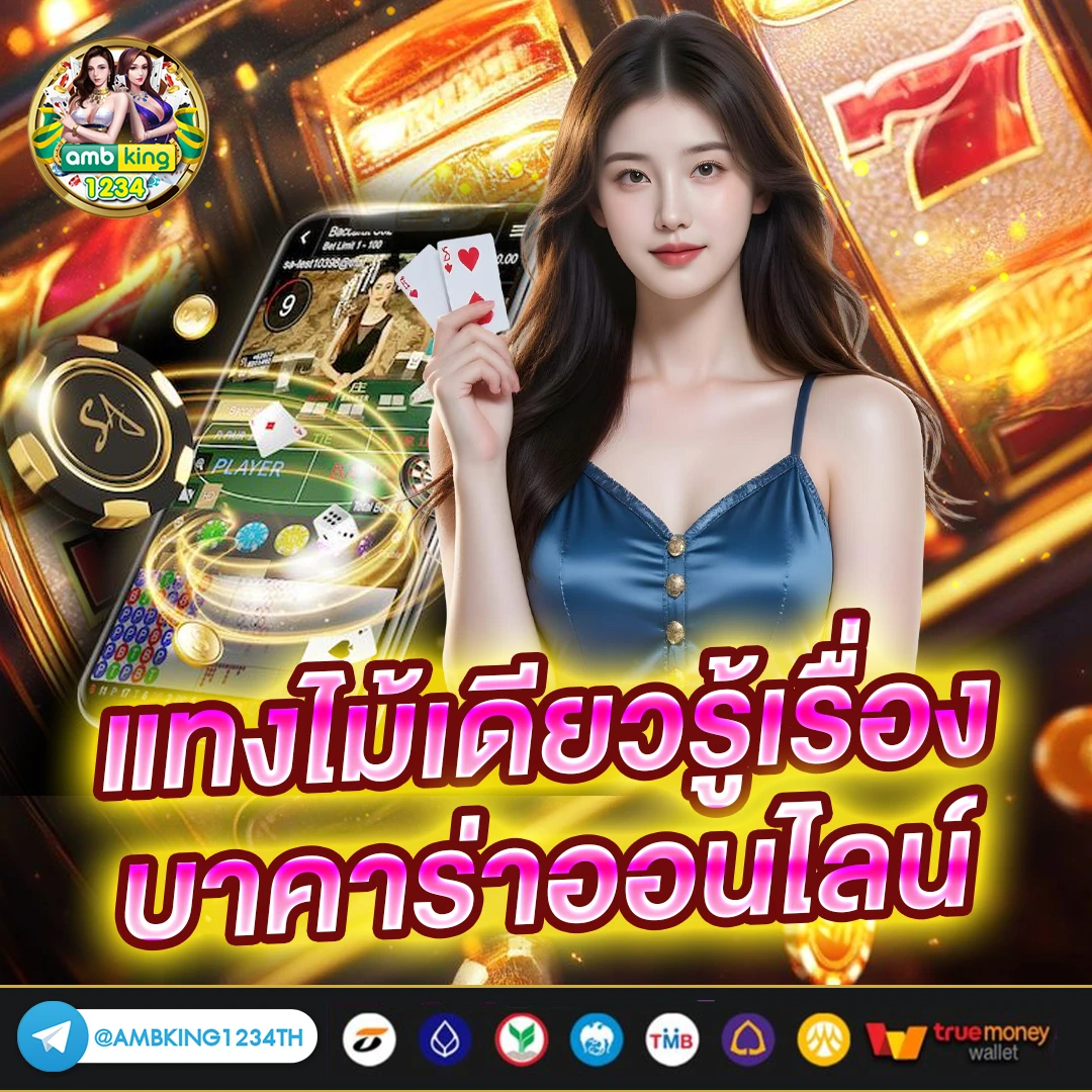 รวมเว็บสล็อตทุกค่าย - แบนเนอร์โปรโมชั่น
