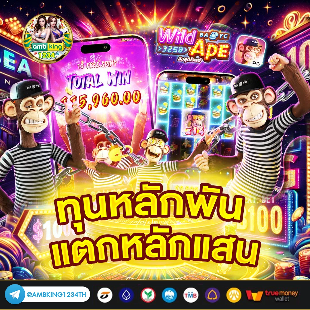สมัครpgวอเลท - แบนเนอร์โปรโมชั่น