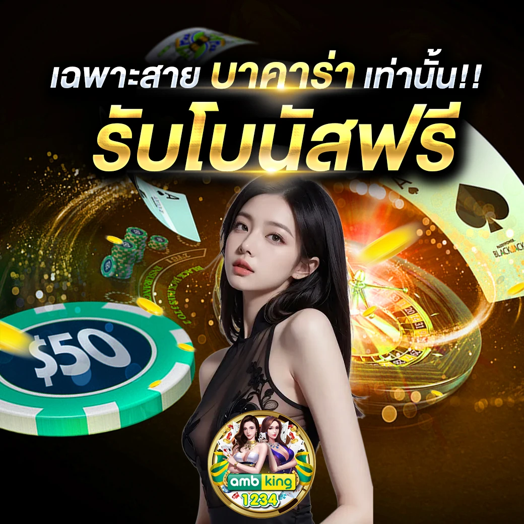 เว็ป365 - แบนเนอร์โปรโมชั่น