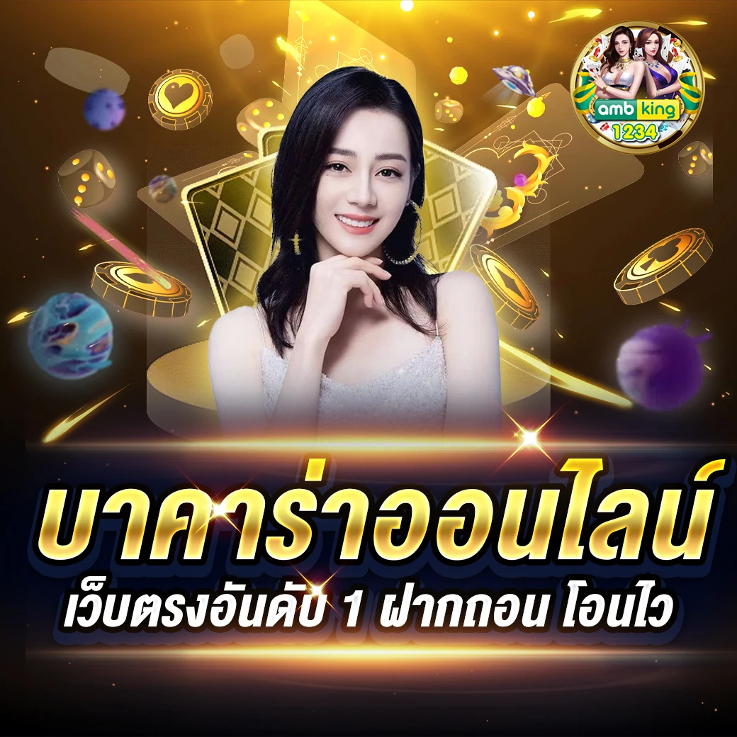 168 ค่า สิ โน ออนไลน์ - แบนเนอร์โปรโมชั่น