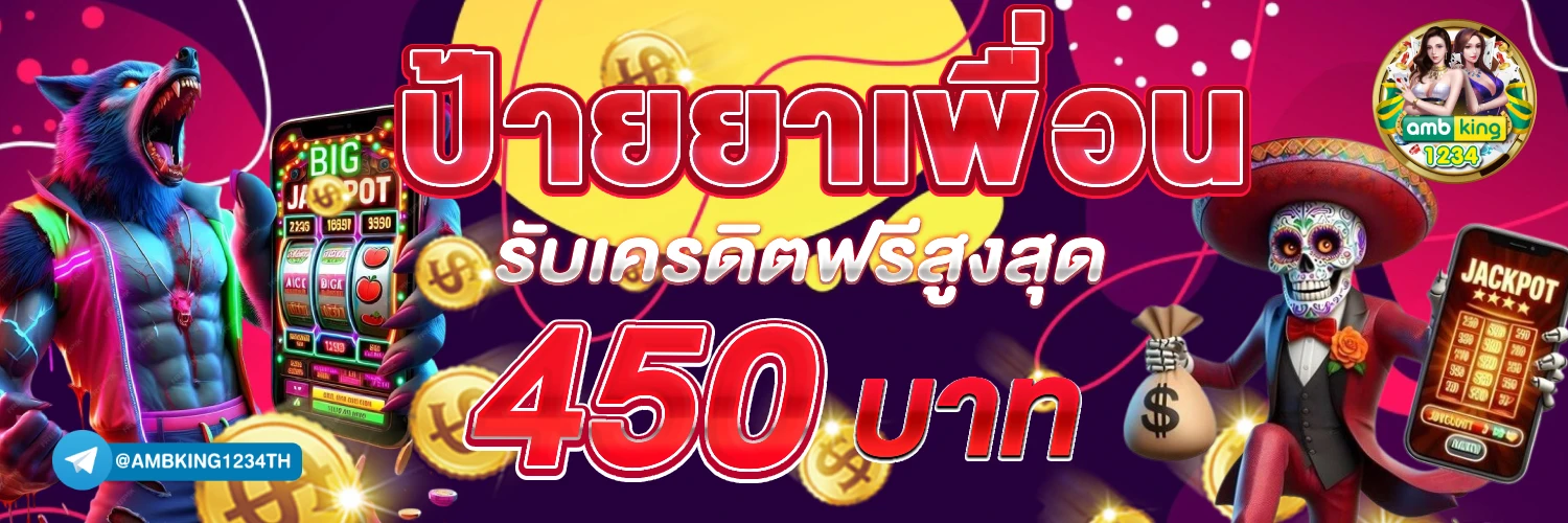 สล็อต 1668 เว็บตรง - แบนเนอร์โปรโมชั่น