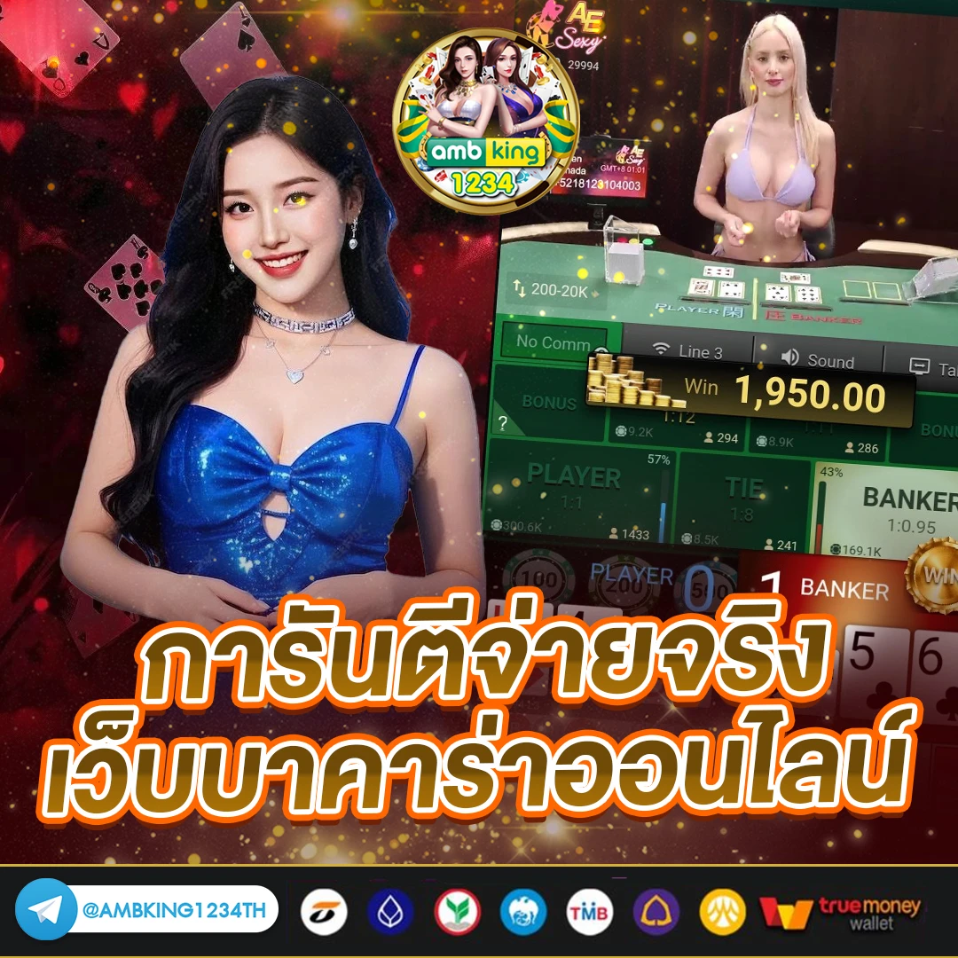 เปอร์เซ็นแตกสล็อต - แบนเนอร์โปรโมชั่น