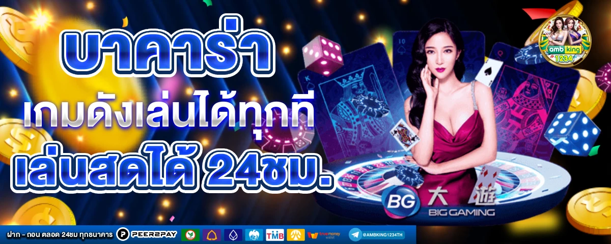 เว็บพนันอันดับ1 - แบนเนอร์โปรโมชั่น