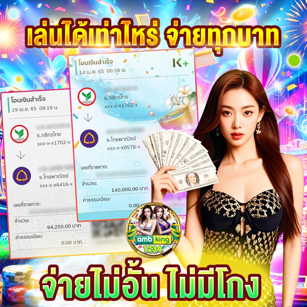 เว็บแตก - แบนเนอร์โปรโมชั่น