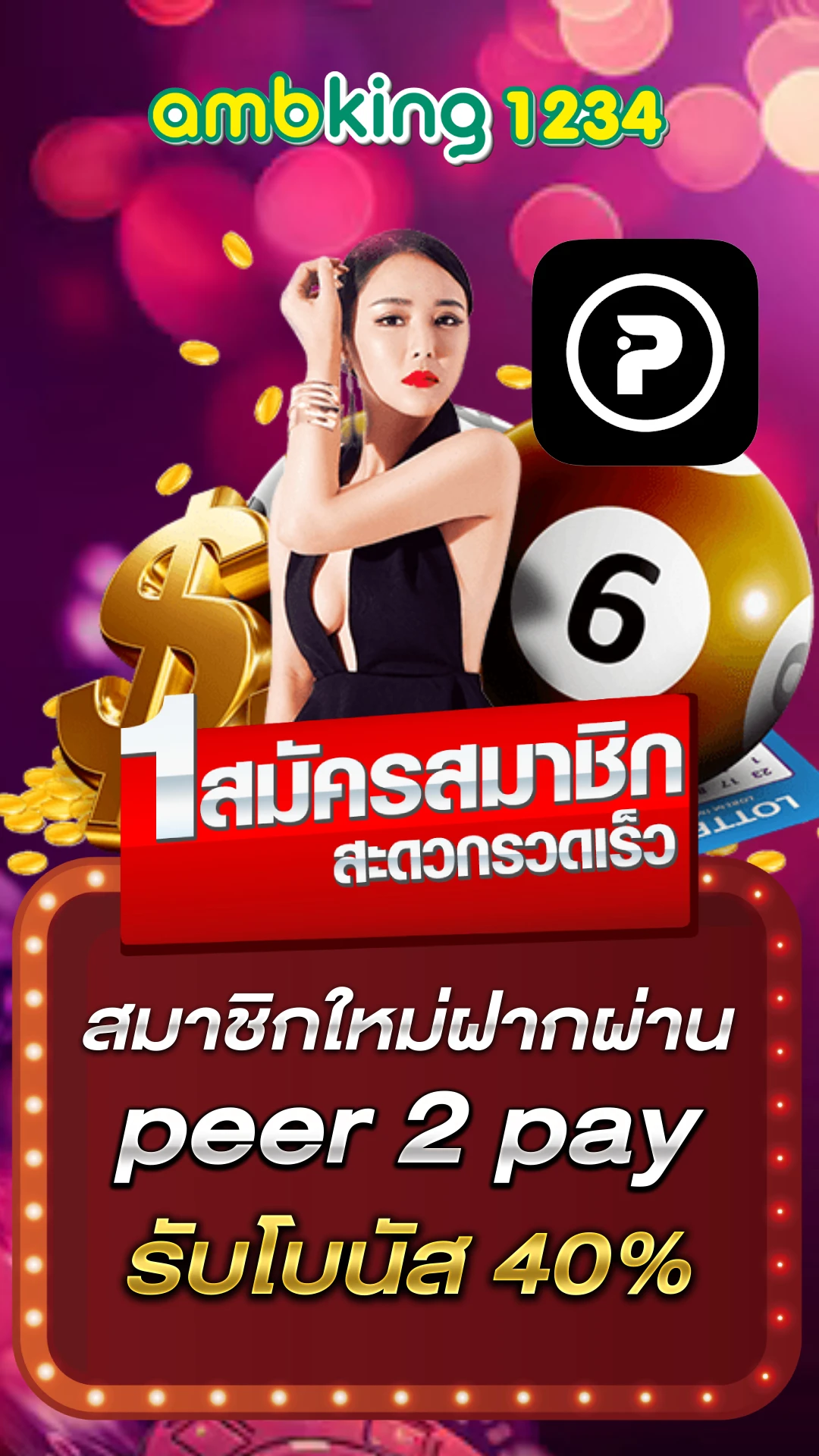 สล็อต ฝากถอน ไม่มี ขั้นต่ำ ไม่ต้องทำ เทิ ร์ น. - แบนเนอร์โปรโมชั่น