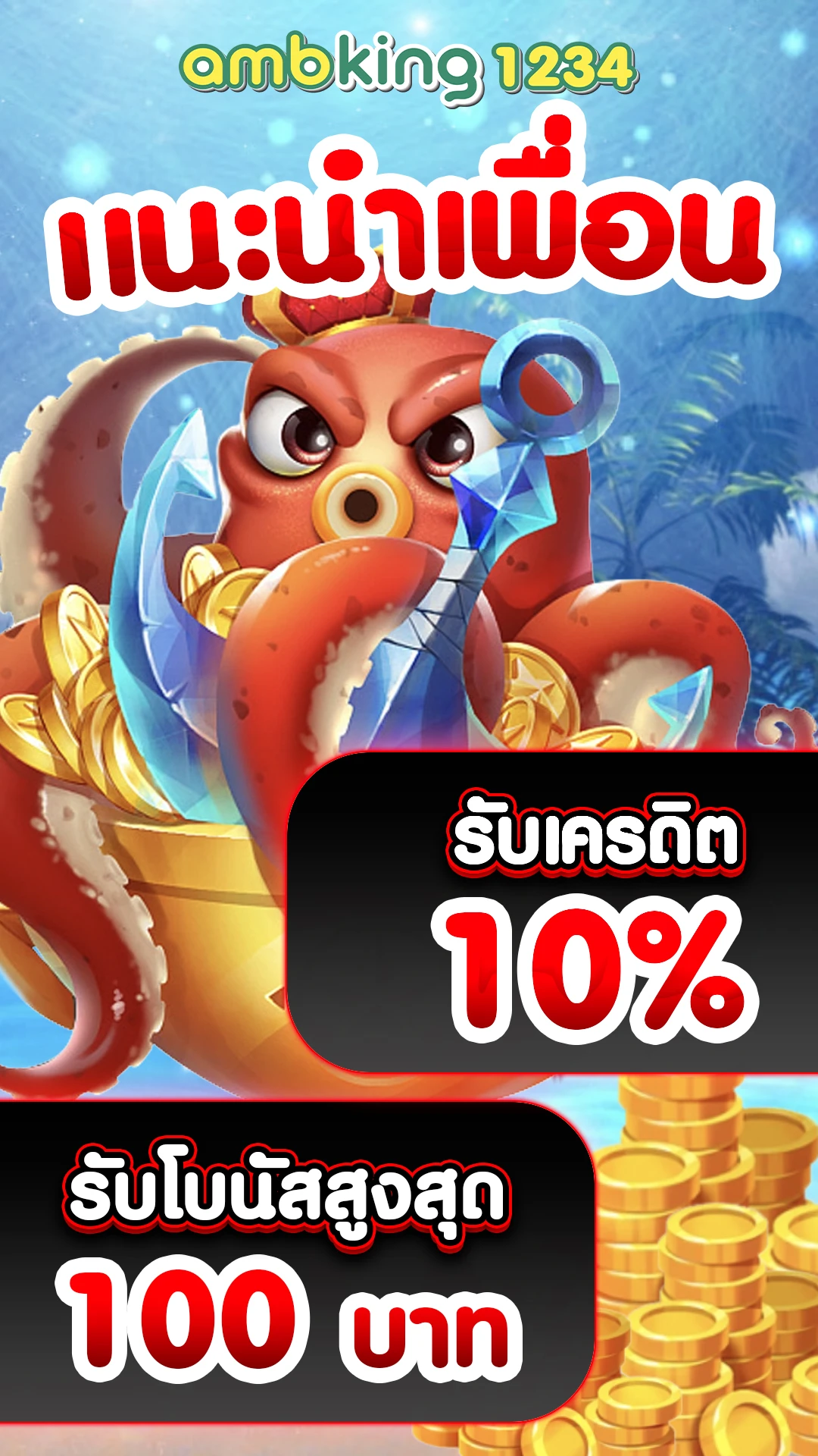 เกมสล็อตไม่ผ่านเอเย่นต์ - แบนเนอร์โปรโมชั่น