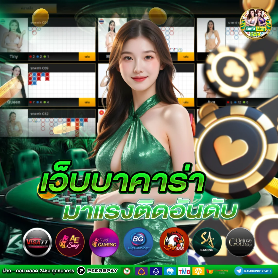 เว็บ casino online - แบนเนอร์โปรโมชั่น