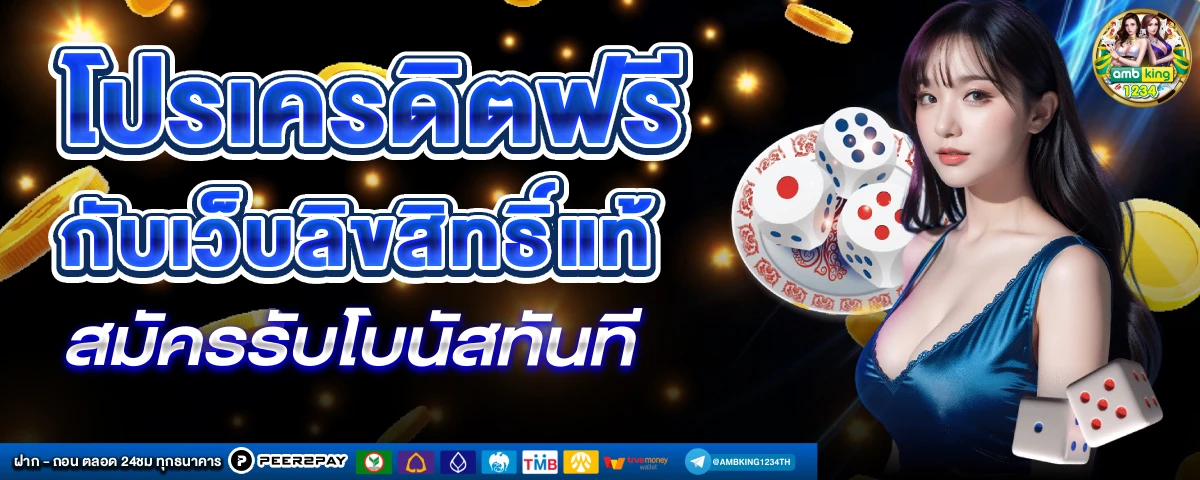 pg slot 333 - แบนเนอร์โปรโมชั่น