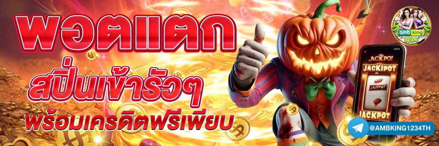 วอลเล็ตสล็อต - แบนเนอร์โปรโมชั่น