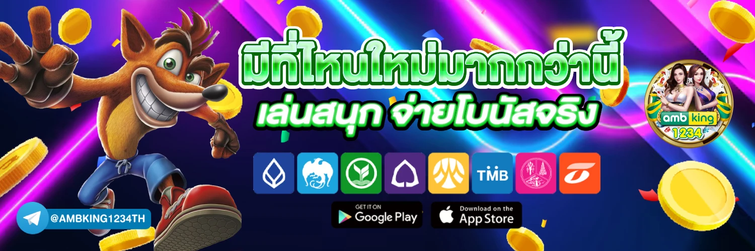 เว็บสล็อตโปรดีๆ - แบนเนอร์โปรโมชั่น