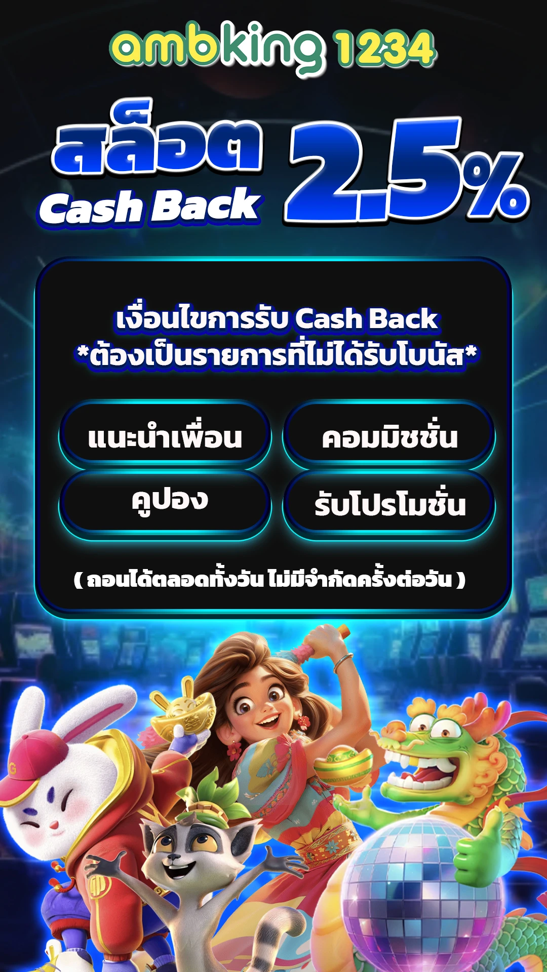 เว็บพนันออนไลน์ คืนยอดเสีย - แบนเนอร์โปรโมชั่น