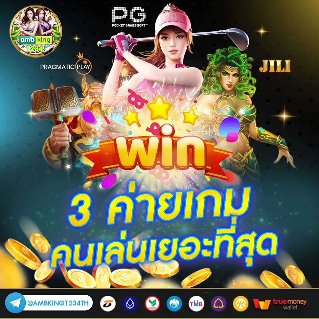 เวปสลอต - แบนเนอร์โปรโมชั่น
