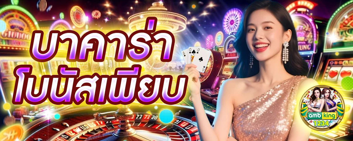 pg slot เว็บตรง อันดับ1 - แบนเนอร์โปรโมชั่น