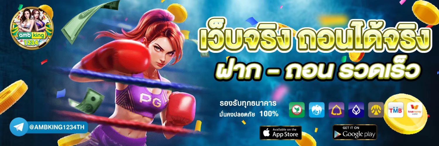 ทาง เข้า fun88 ล่าสุด - แบนเนอร์โปรโมชั่น