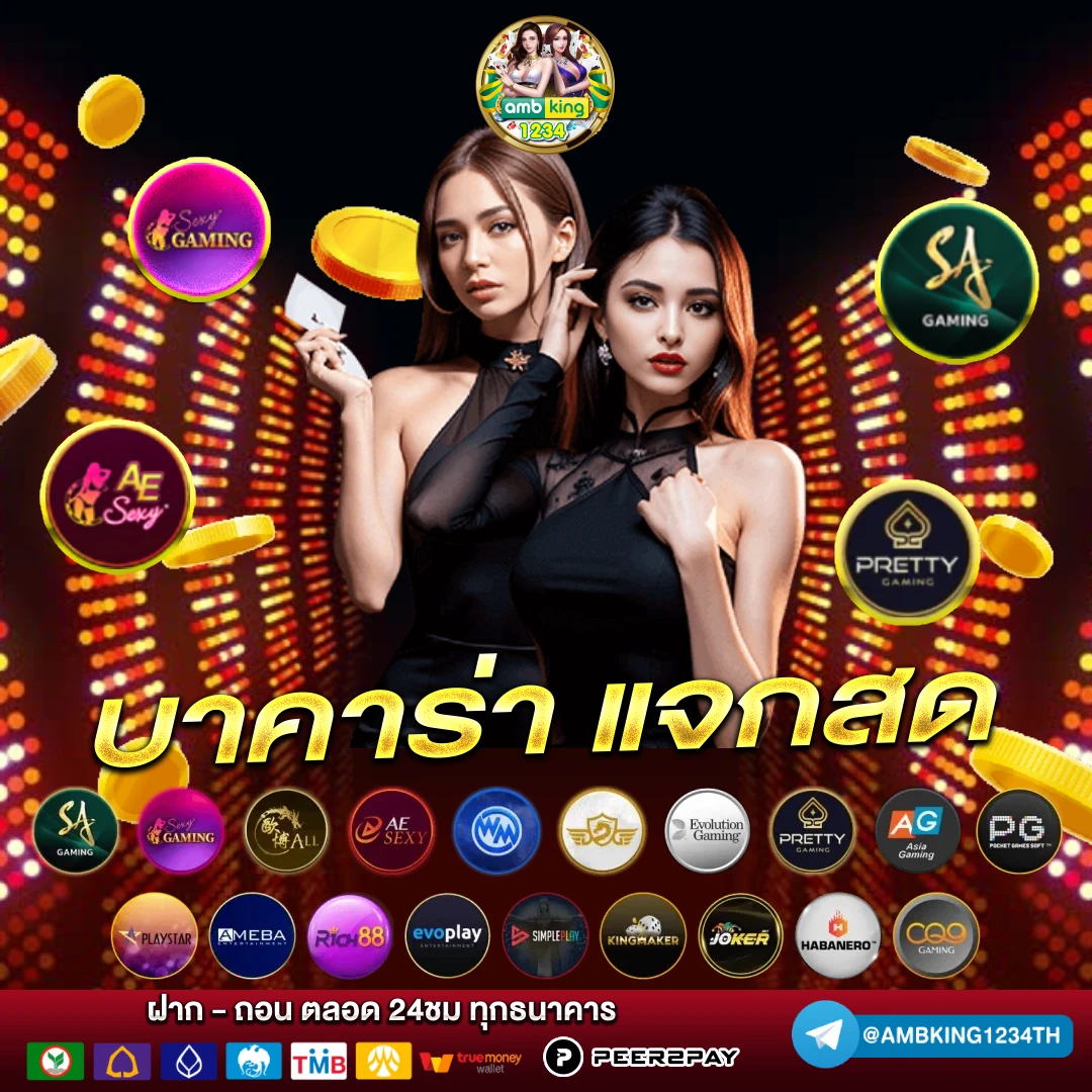 บาคาร่าวอเลท - แบนเนอร์โปรโมชั่น