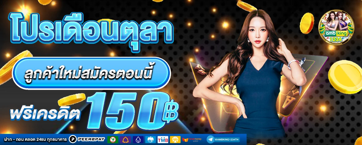 สล็อต 777 ฝากถอน true wallet - แบนเนอร์โปรโมชั่น