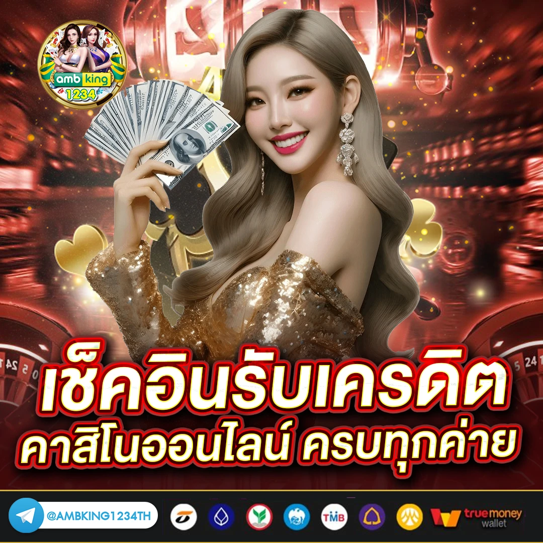 บาคาร่าคนเล่นเยอะที่สุด - แบนเนอร์โปรโมชั่น